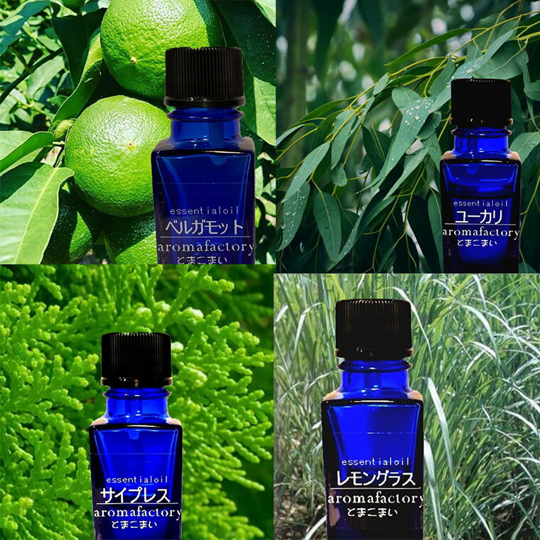 エッセンシャルオイル アロマオイル 7ml 5本セット 安心 安全 アロマ 精油 オーガニック ベルガモット ユーカリ サイプレス レモングラス 天然 ルームフ...