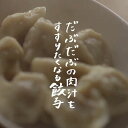 だぶだぶ餃子(冷凍:60個入り)餃子 ぎょうざ 北海道産小麦100% 手作り 特製餃子 餃子パーティー おかず お弁当 冷凍食品 ぎょうざ ギョウザ お歳暮 プ...