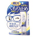 1000円ポッキリ 送料無料 メガネのくもりどめ 濃密ジェル 耐久タイプ 日本製 チューブ お手入れ 老眼鏡 ケア用品 マスク レンズ 新品 めがね クリーナー サングラス 梅雨 フィルム 眼鏡【山口時計店】