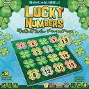 LUCKYNUMBERS ラッキーナンバー デラックス&アクセス 日本語版 おもちゃ 玩具 8歳以上向け 1~5人用 20分 ボードゲーム 視覚障害対応 ※販売価格には全国一律500円の配送料金が含まれています【expcafeエクスカフェ】