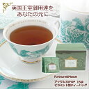 フォートナム・アンド・メイソン 紅茶 フォートナム&メイソン (Fortnum & Mason) 英国紅茶 アッサムTGFOP ピラミッド型ティーバッグ15袋入り 1個 Assam [並行輸入品]