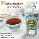 フォートナム・アンド・メイソン 紅茶 フォートナム&メイソン (Fortnum & Mason) 英国紅茶 ダージリン Darjeeling FTGFOP (ファイネスト ティッピー ゴールデン フラワリー オレンジ ペコ) 125g リーフ 丸缶入 1缶［並行輸入品］