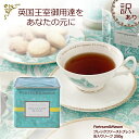 フォートナム・アンド・メイソン 紅茶 【訳あり品】フォートナム&メイソン (Fortnum & Mason) ブレックファスト ブレンド Breakfast Blend 紅茶 250g 缶入り [並行輸入品]