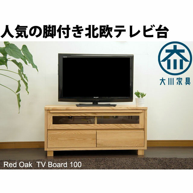 テレビボード テレビ台 ローボード 