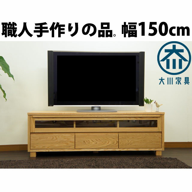 テレビボード テレビ台 ローボード 