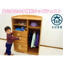 子供用 キッズ チェスト80 タンス たんす ハンガーチェスト 子供収納 天然木 自然塗装 国産 日本製