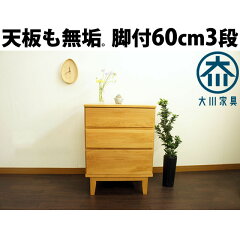 https://thumbnail.image.rakuten.co.jp/@0_mall/tomarigi/cabinet/monica/low_chest60/mc11002_show_r1.jpg