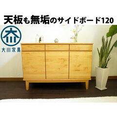 https://thumbnail.image.rakuten.co.jp/@0_mall/tomarigi/cabinet/monica/sideboard/mc12005_show_r1.jpg