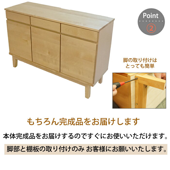 サイドボード キャビネット 幅120cm 120 おしゃれ 天然木 無垢材 ナチュラル 北欧 シンプル 国産 日本製 リビング収納 可動棚 引出し 完成品 木製 リビングボード 収納棚 和風 洋風 バーチ カバ 桐 [3]