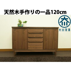 https://thumbnail.image.rakuten.co.jp/@0_mall/tomarigi/cabinet/sofi/wn_sideboard/imgrc0081393392.jpg