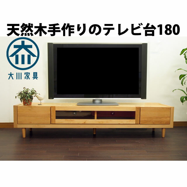 テレビ台 180 テレビボード ローボー