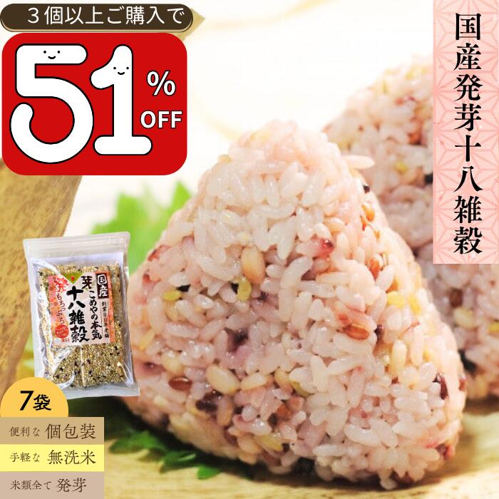 楽天市場】18雑穀ごはんの通販