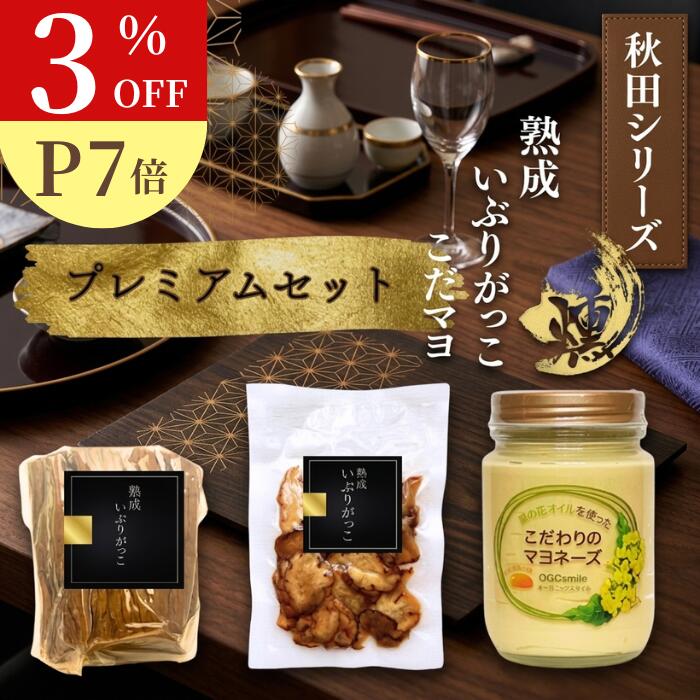 ＼ポイント7倍！／ 熟成 いぶりがっ