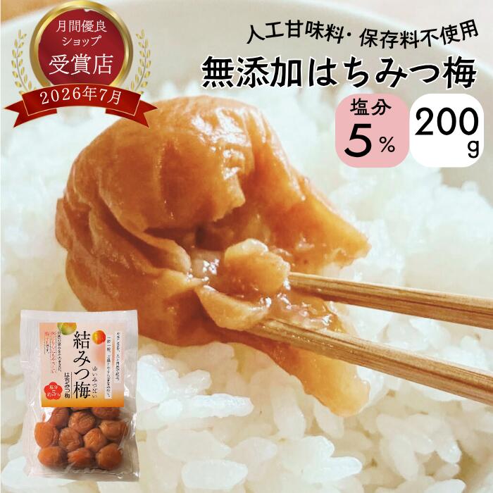 楽天市場】紀州南高梅 200gの通販