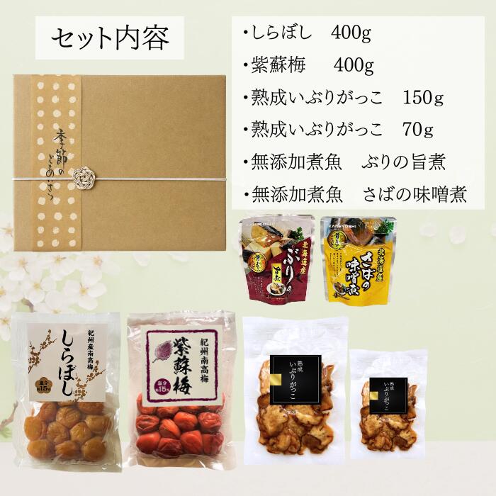 10日限定＼全品10％オフ／ こだわりのごはんのお供6品 無添加 ギフト