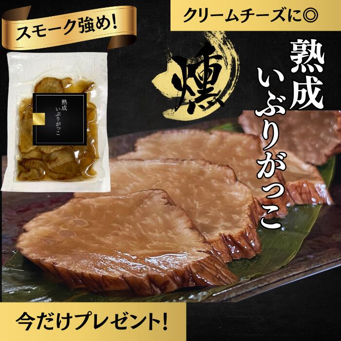 ＼7％OFF／ いぶりがっこ 秋田 【スモーク強め！パリシャキ食感◎】熟成 いぶりがっこ 50％減塩 腸活 クリームチーズ 無添加 高品質 手土産 おつまみ たくあん 漬物 高級 （150g入り 70g入り サイズ2種類あります ）