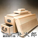 鰹節 削り器 特大 『弁次郎』 鰹節 削り器 エルグラードおぐら製 最高級品 送料無料白樫のカンナ台使用 鉋台傾斜式 鰹節 かつお節 かつおぶし かつおだし 鰹...