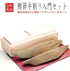 https://thumbnail.image.rakuten.co.jp/@0_mall/tomarusuisan/cabinet/karekezuriki/tekezuri/imgrc0086051992.jpg