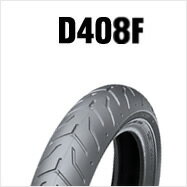 DUNLOP　D408F　130/70B18　M/C　63H　TL　フロント用　ダンロップ・D408　ブラックサイドウォール商品番号288311