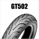 DUNLOP GT502 180/60B17 M/C 75V TL リア用 ダンロップ・GT502 ブラックサイドウォール商品番号275837