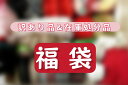 <処分品><福袋><赤字決算セール><返品不可>様々な レース テープ モチーフ リボン 生地 はぎれ ボタン等 手芸材料 たっぷり