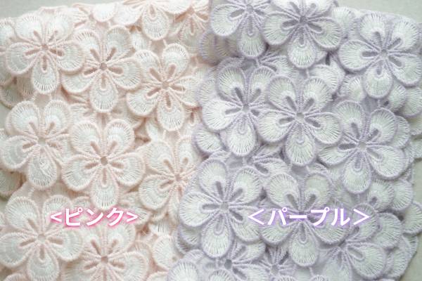 和服西服裁縫材料 - 花柄　刺繍　チュールレース　幅46mm　全二色