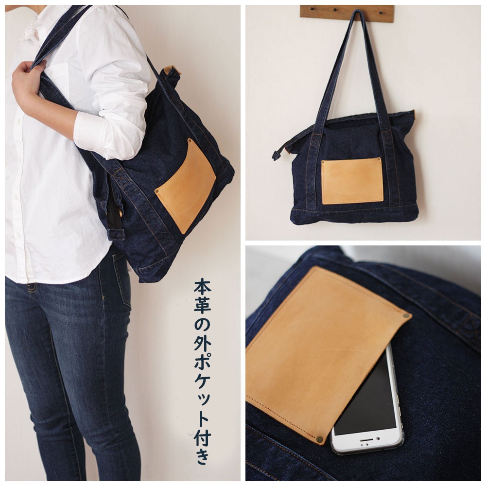 [外ポケット付き]くったりデニムトート ファスナー付き トートバッグ マザーズバッグ 通学バッグ お買い物バッグ エコバッグ 鞄 カバン B-097