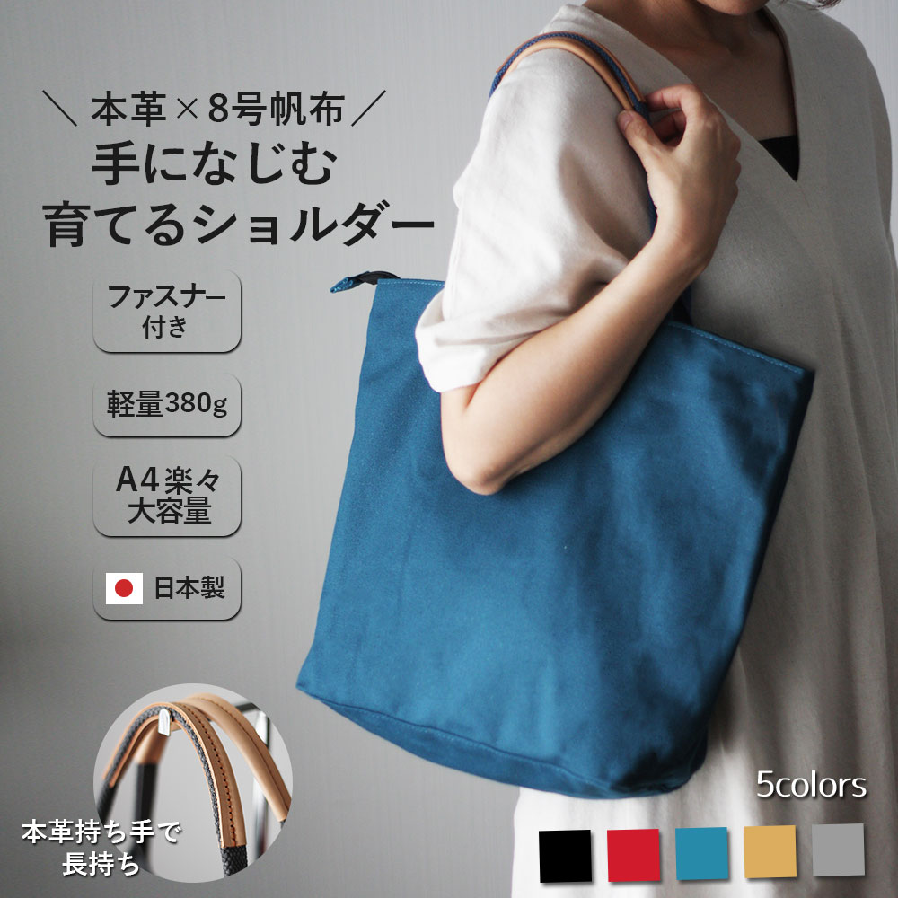 本革 × 帆布 マルチ ショルダーバッグ ファスナー付き A4 ジム 出産祝い ギフト マザーズバッグ 楽譜 トートバッグ 横型 A4サイズ キャンバス レディース メンズ 布 学校 無地 大容量 進学祝い サブバッグ 横 軽量 仕切り 黒 赤 チャック