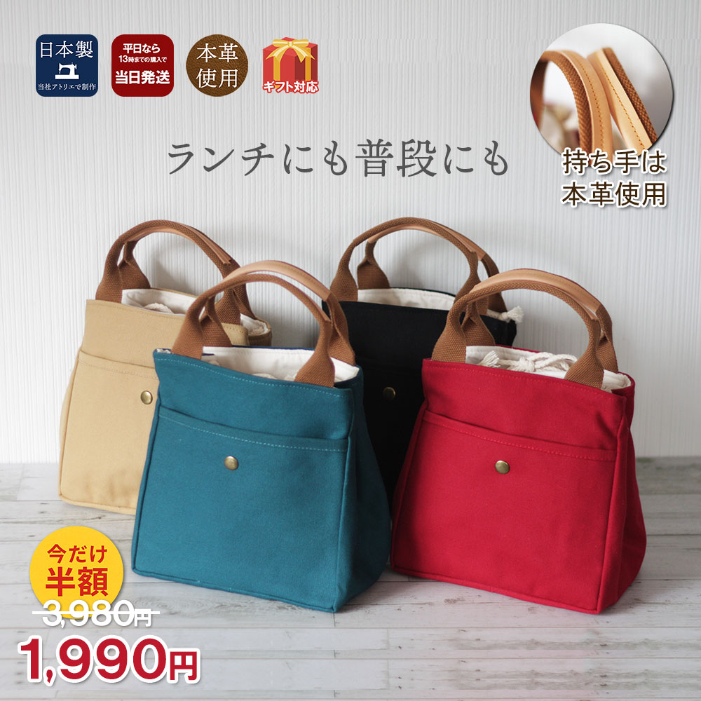 スーパーSALE半額 帆布のランチバッグにもなる巾着バッグ 帆布 ランチトート 巾着トート 小さめ ミニトート ランチバッグ おしゃれ かわいい お弁当 2way レディース スープジャーも入る 水筒も入る マチ広め 通学 通勤 カジュアル デイリー フロントポケット B-276