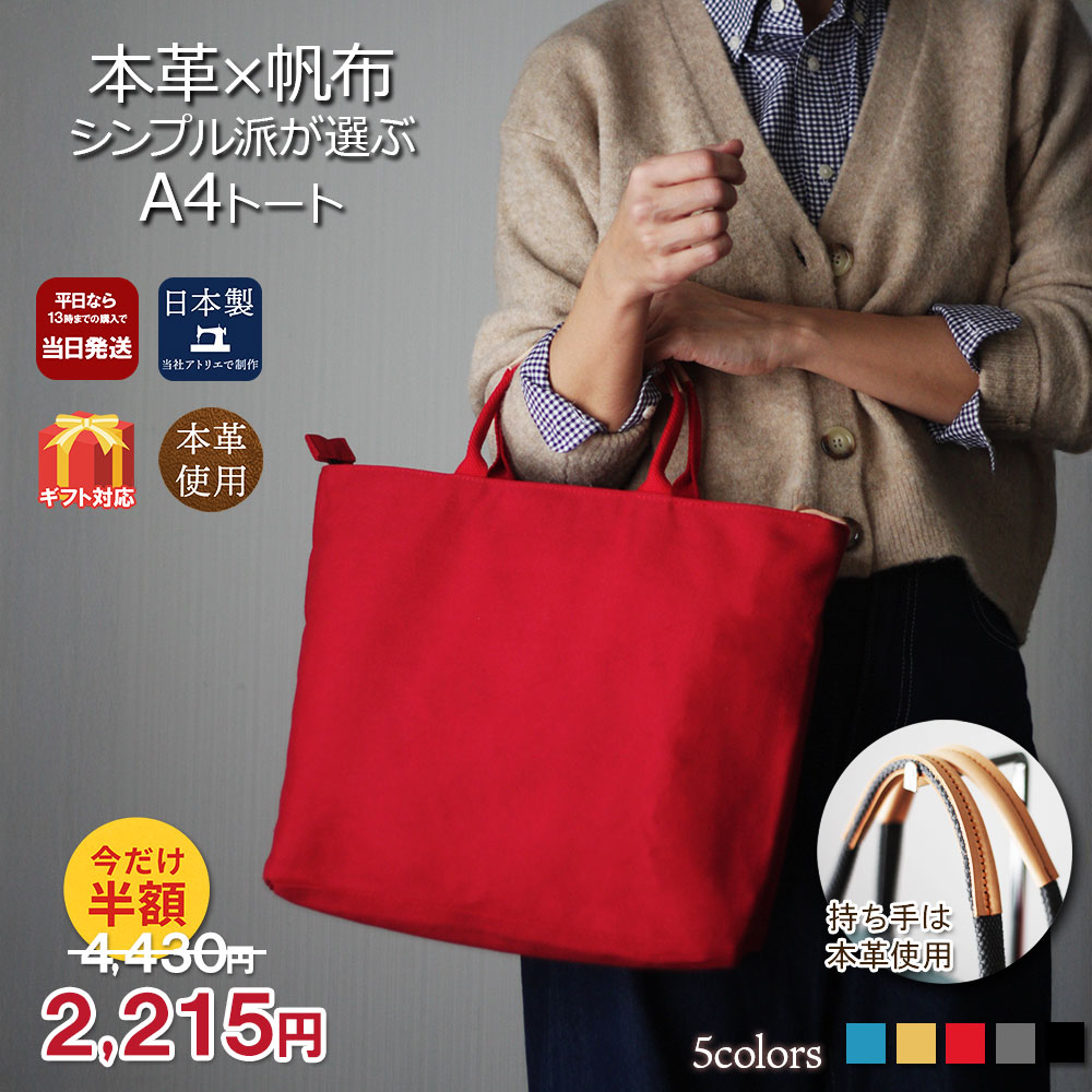 【SS半額対象】本革×帆布 マルチトートバッグ ミドルトートバッグ 横型 a4 ファスナー付き A4サイズ キ..