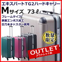 おまけ付き【アウトレット】 エキスパートTG2ハードキャリーケース・Mサイズキズが目立ちにくいエンボス加工【送料無料】※離島は別途送料が発生致します。 【あす楽_土曜営業】