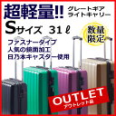 おまけ付き 新品 スーツケース TSAロック【わけあり商品特価!】グレートギアライトキャリーケース・小型超軽量スーツケース ヒノモトキャスター【国際線機内持ち込み可能】短期のお出掛けに。※離島への配送は別途送料発生致します。