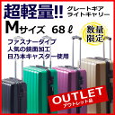 おまけ付き【わけあり商品特価!】グレートギアライトキャリーケース・Mサイズ超軽量スーツケース ヒノモトキャスター【修学旅行やちょっとした旅行にも◎】1週間程度のお出掛けに。※離島への配送は別途送料発生致します。