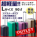 オマケつき【わけあり大特価】グレートギアライトキャリーケース・Lサイズ超軽量スーツケース ヒノモトキャスター【長期のご旅行に!】10日?2週間程度のお出掛けに。※離島への配送は別途送料発生致します。 【RCP】
