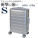 【1年保証付】アルミ合金ボディスーツケース Sサイズ・小型短期の旅行に 送料無料 スーツケース TSAロック アルミケース1泊 2泊 修学旅行 研修 ビジネス
