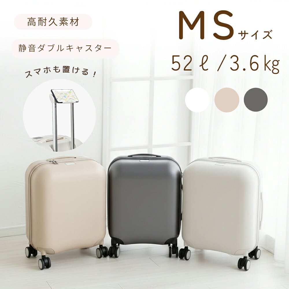 樂天商城 - ★お買い物マラソン ￥1.000OFFクーポン対象 ラゲッジスケールプレゼント★ スーツケース キャリーケース 旅するスイーツ マカロンスーツケース MSサイズ 6615 【1年保証】 可愛い くすみカラー ハード ファスナー スマホスタンド 高機能 TSAロック 軽量