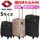 TSAロック装備 キャリーケース スーツケースAccord2トローリー・小型2?3日のお出掛けに、国際線持ち込み可能!【送料無料】※離島への配送は別途送料発生致します。 【あす楽_土曜営業】 【HLS_DU】 【RCP】