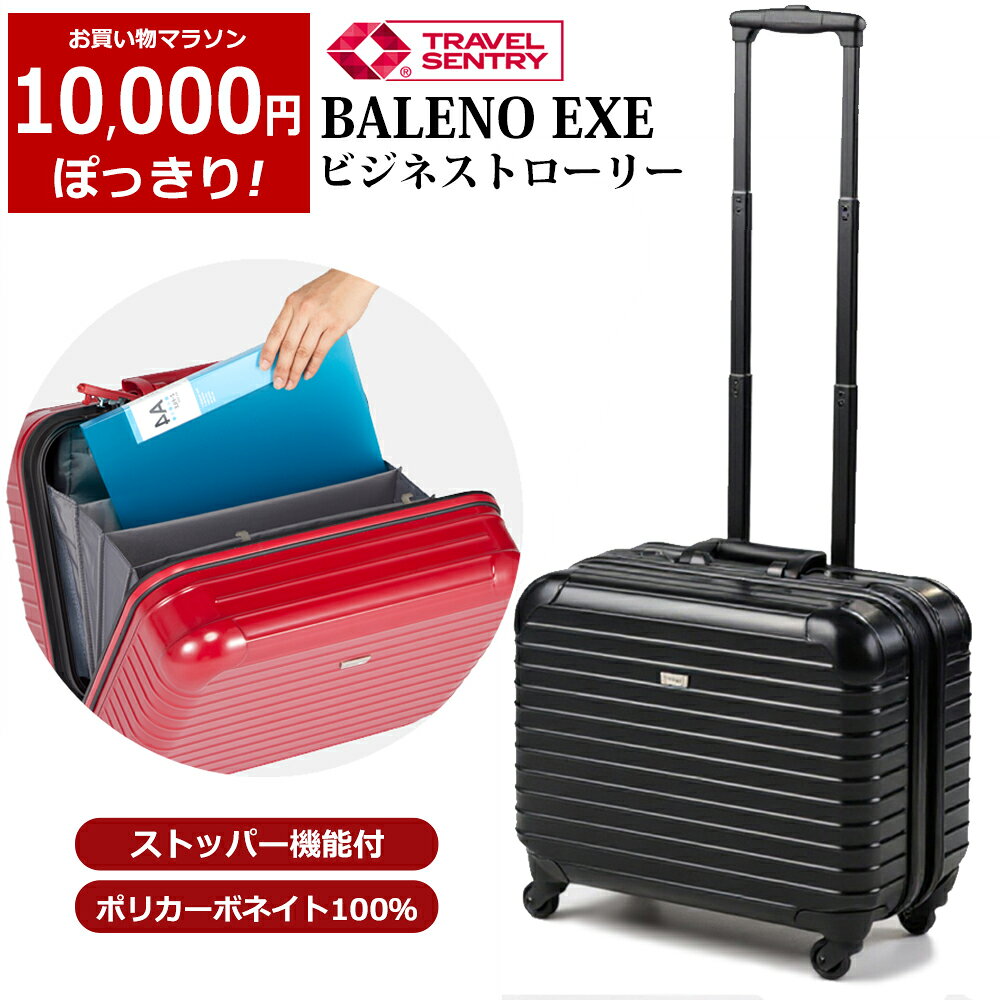 ★お買い物マラソン 10.000円ぽっきり！ エントリーでポイント10倍★ スーツケース Sサイズ 機内持ち込み BALENO EXE ビジネストローリー トップオープン キャリーケース ハードケース ストッパー付き HINOMOTOキャスター TSAロック ポリカーボネート 小型