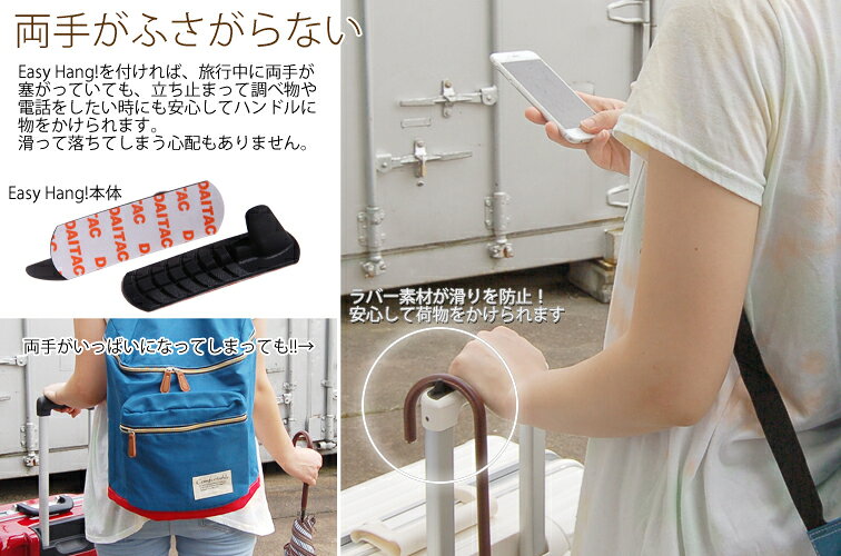 旅行便利グッズ Easy Hang イージーハング キャリーハンガー 便利グッズ 旅行グッズ トラベルグッズ スーツケース キャリーケース フック 荷物かけ 旅行 GW-3103-009 クリックポスト対象 tomax-10000417 スーツケースファクトリー サンプル画像2