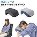 腰ラクーン ブラック 旅行 オフィス に ネックピロー昼寝 枕 としても GW-1216-0093980円以上お買い物で送料無料沖縄県・離島は別途中..