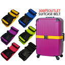 【アウトレット特価品】6色展開 ワンタッチ 簡単装着 スーツケースベルト 目印にも最適 老若男女で使 ...
