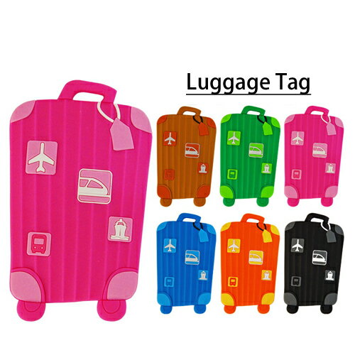 スーツケースの目印に差がつく！簡単装着ラゲージタグ色んなキャリーバッグ・鞄にも！総額3980円以上タグ6個までクリックポスト送料200円