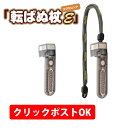 転ばぬ杖 エクセレント ひも無 スケルトングレーK1400EII-M/L クリックポストOK