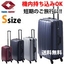 おまけ付き スーツケース TSAロックプロテクトPG2ハードキャリーケース・Sサイズ2?3泊程度のご旅行に送料無料※離島への配送は送料が発生致します。 【あす楽_土曜営業】 【RCP】 【HLS_DU】 【マラソン201405_送料無料】