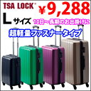 おまけ付き 超軽量スーツケースァスナータイプTSAロック装備 キャリーケース ヒノモトキャスターグレートギアライトキャリー・大型 長期のお出掛けに【送料無料】 ※離島の配送は別途中継料発生 【あす楽_土曜営業】 外寸 3辺の和157cm