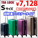 おまけ付き TSAロック装備 スーツケースグレートギアライトキャリー・小型超軽量スーツケース ヒノモトキャスター【国際線機内持込OK】短期のお出掛けに※離島への配送は別途送料発生 【あす楽_土曜営業】