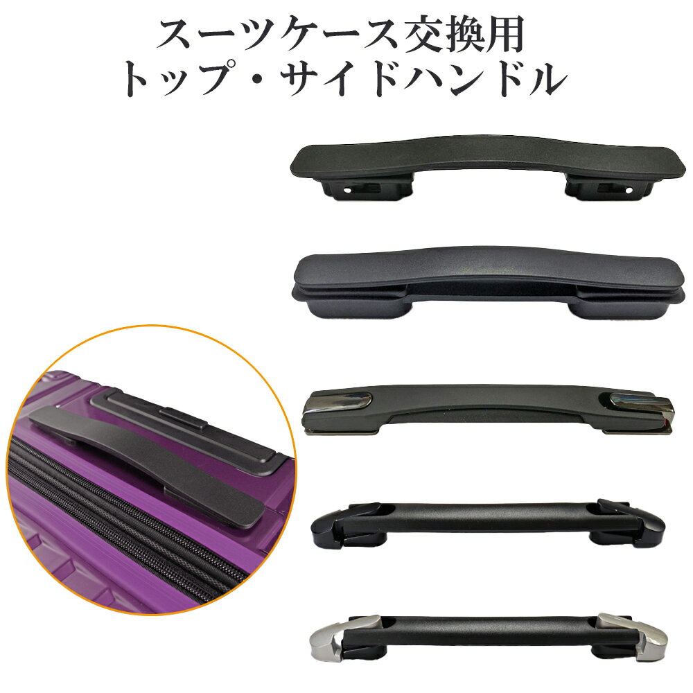 楽天市場】rimowa トップハンドル 必要な部品の通販