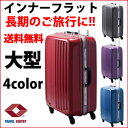 ☆65%OFF☆ スーツース TSAロックスマートX2ハードキャリーケース・大型8日?2週間程度のご旅行に【送料無料】※離島への配送は別途送料発生致します。 【あす楽_土曜営業】 【HLS_DU】 【RCP】 【マラソン201405_送料無料】