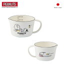スヌーピー(SNOOPY)「ブレイクタイム」ホーローメジャーカップ・S SNJ-2307/計量カップ 450ml 計量 混ぜ合わせ ホーロー 琺瑯 たまご ドレッシング 合わせダレ 合わせ調味料 キッチン