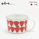 Plune.プルーンホーローメジャーカップ ・S「あかいちご」MC-603